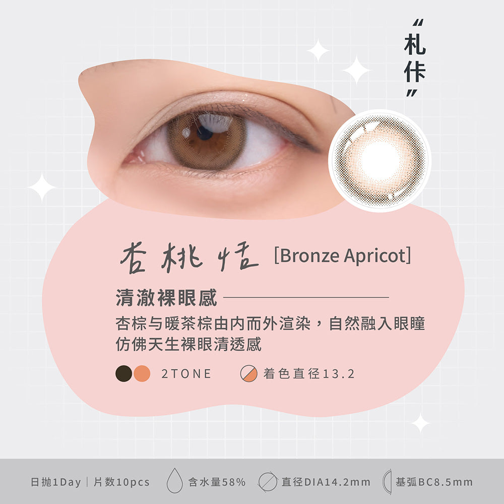 JHAKA DAILY BRONZE APRICOT