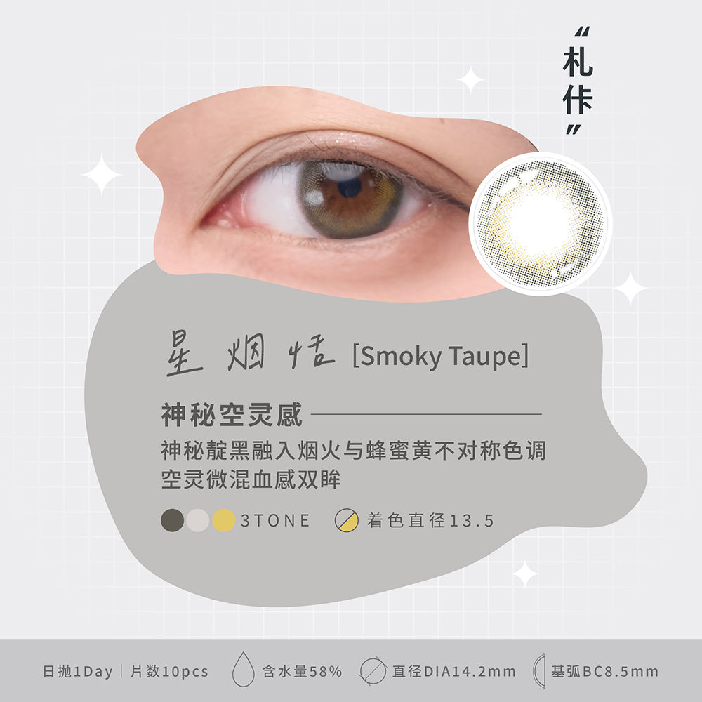 JHAKA DAILY SMOKY TAPE
