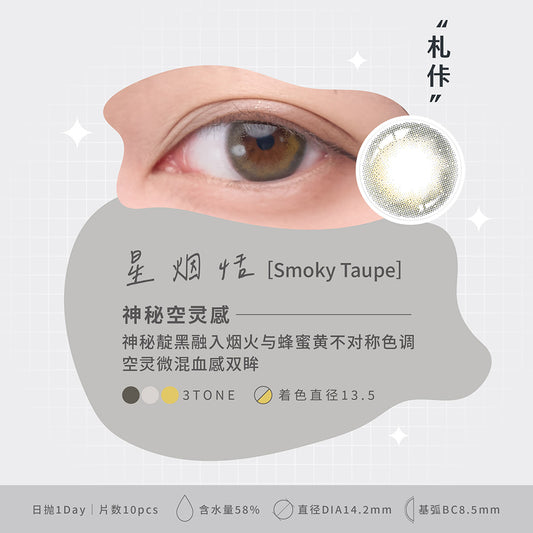 JHAKA DAILY SMOKY TAPE